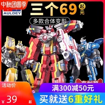Giant God Battle Team 3 Boys Transformed Robot 2 Sun Battle King Burst Fighter King Toy King Kong 1