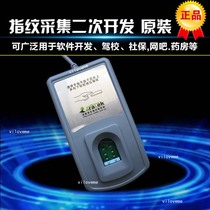 Alot CID5000 Fingerprint Collector Fingerprint Meter