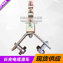 Traveling crane hoisting wheel 40*40 50*50 angle iron bearing wheel long clamp cable pulley
