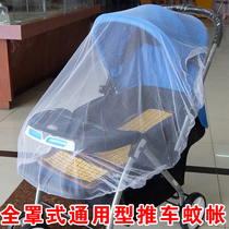 Baby baby baby bb cart universal mosquito net high landscape car mosquito net full-face trolley universal mosquito net full cover