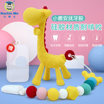 Dr. Ma Giraffe DentistBaby Grinding Teeth Baby Silicone Toy Deer Bite Rubber Grinding Teeth Soft Boiled