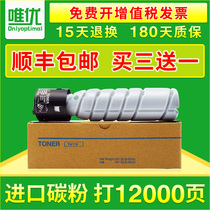 Only you suitable for Konica Minolta 185e toner cartridge tn119 toner bizhub 184 195 toner 7818 235 6180e 226 246 266 Sinian ad188 206 toner cartridge