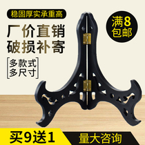 Decorative plate imitation wood bracket handicraft bracket porcelain plate Puer tea frame bracket charcoal carving frame ornament base