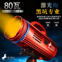 Beijing Vertex Night Fishing Light Laser Gun High Power Fishing Lamp Hernia Lamp Super Bright Bright Light Black Horse United Black Pit