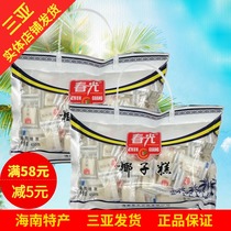 Hainan specialty Spring coconut cake 450g * 2 bags gift bag coconut cake Traditional pastry Coconut flavor Sanya specialty