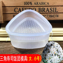 Triangle rice ball mold rice mold creative children Bento seaweed rice diy tool baby cooking mold