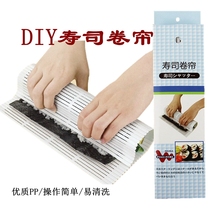Sushi curtain sushi tool set Bamboo curtain Nori rice curtain Nori plastic bamboo roller curtain mold