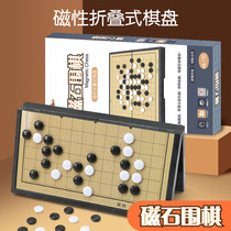 Gobang Go childrens beginner set student puzzle with magnetic portable two-in-one chess board adults