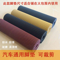Car mats can be cut four seasons universal PVC waterproof plastic soft rubber ball self-cutting self-cutting easy to clean mats