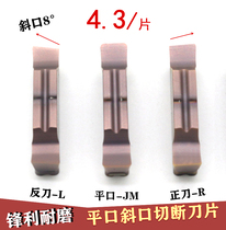 CNC Blade Cutter Blade Cutting Blade Inclined Stainless Steel mggn200300 Flat Slot Cutting Slot Slot Groove Blade