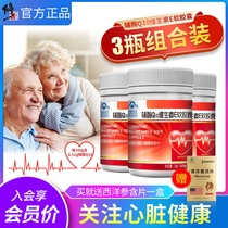 3 boxes of modified coenzyme q-10 vitamin e soft capsules q10 genuine Tmall heart health products coenzyme ql0