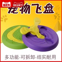 Dog Frisbee dog special Frisbee resistant to bite pet border Labrador big dog training flying saucer floating water toy