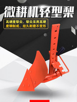 Micro Tiller rotary tiller accessories agricultural machinery agricultural light Plowshare small ditching soil adjustable plow