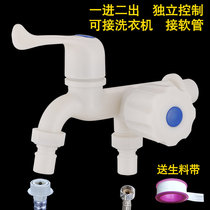 4 points plastic one in and two out washing machine single cold faucet double use multi-function mop pool nozzle double use