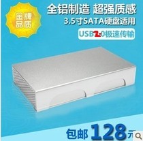 Sales and discerning person - genuine special price MACTI 3.5 inch hard disk box USB2.0 all aluminum alloy material supports 3TB