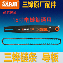 Sanfeng original electric chain saw guide chain 12 inch logging saw blade 405 chain saw 16 inch electric saw chain plate accessories