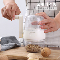 Nut churning machine household hand-shaking dried fruit peanut walnut crushing tool nougat coarse grain grinding artifact