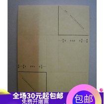 Financial supplies 30K bookkeeping voucher cover corner paper 150g Kraft Paper 25 knife cover corner paper