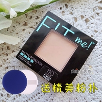 American Maybelline fitme FIT ME makeup powder defect Concealer powder control oil lasting no makeup makeup matte