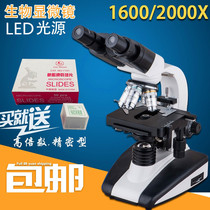 Shanghai optical XSP-2CA high power professional biological microscope 1600 times experiment aquatic sperm medical binocular