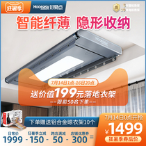 How easy point electric clothes rack Intelligent remote control automatic lifting hidden clothes rack invisible embedded home balcony