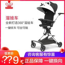 yuyu Youyou baby walking artifact can sit and lie down Lightweight portable baby stroller High landscape baby walking artifact Childrens hand push