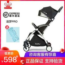 Long yuyu baby stroller chasing dream pro can sit and lie down light folding baby children 8th generation ultra light summer season