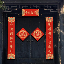  Wedding Xilian big door matching villa Rural self-built house door stickers 2022 New Year Spring Festival Spring Festival couplets New Year garage