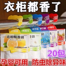 Osmanthus lavender wardrobe sachet sachet deodorant anti-mold sachet car bedroom room fragrance lasting carry