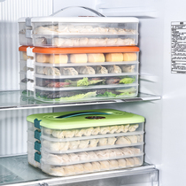 Dumpling box frozen dumpling household multi-layer quick-frozen chaotic dumpling box refrigerator fresh storage box wonton special tray
