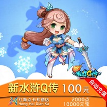 Sohu New outlaws of the marsh