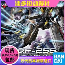 Bandage Model Super Time Fortress VF-25S 1 72 Fully Equipped with Ozma Special Machine