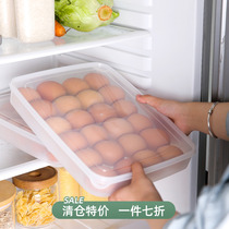 Sichuan Island House Fridge Egg containing Box 24 Gdrawer Drawer Preserving Box Plastic Food Fruit Vegetables Sealed Household