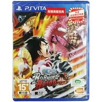 New genuine PSV game One Piece burning blood Blood burning 3 zone Chinese spot