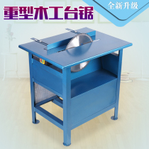 Special 3KW woodworking saw push table saw household panel saw desktop Woodworking cutting machine disc chainsaw woodworking table saw