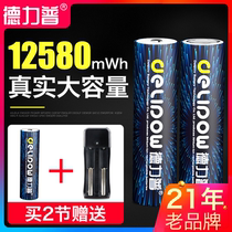 Delipu 18650 lithium battery large capacity rechargeable 7v headlight bright hand drill universal charger