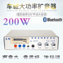 12v24v high power car loudspeaker Outdoor stall recording huckster megaphone Roof advertising Bluetooth