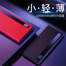 Mini universal portable charger 1000000 super capacity 20000m ultra thin 30000ma mobile power supply