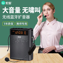 Sony AI S-538 bee microphone loudspeaker wireless Bluetooth teacher teaching special class treasure lecture outdoor tour guide high power speaker recorder shouting waist wheat portable player