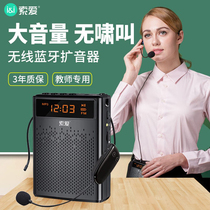 Sony AI S-538 bee microphone loudspeaker wireless Bluetooth teacher teaching special class treasure lecture outdoor tour guide high power speaker recorder shouting waist wheat portable player
