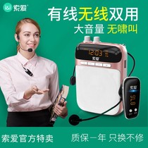 Sony Ai S-518 wireless bee microphone loudspeaker teacher teaching special high-power tour guide lecture outdoor horn old man singing machine speaker recording waist wheat selling player