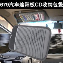 679 Car CD bag Card storage bag Sun visor CD disc ticket bag folder Multi-function customization