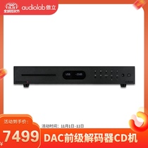 audiolab proud 8300CDQ CD machine OPO DAC front DSD decoding fever HiFi decoder