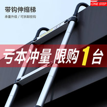 Home folding telescopic ladder thickened aluminium alloy lifting engineering ladder with hook one-word ladder portable 8M loft straight ladder