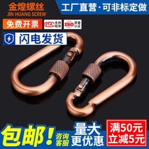 High-end carabiner spring buckle safety buckle buckle load-bearing load adhesive hook safety hook dog chain buckle chain buckle M10