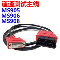 Daotong Autel MS906 MK906 DS808 MX808IM Main line OBD Cable Test Line 906CV