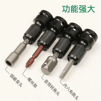 Multifunctional electric wrench universal conversion joint sleeve wind gun 1 2 turns 1 4 sleeve telescopic bullet sleeve rotary drill chuck