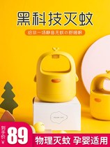 Indoor plug-in silent tasteless mosquito killer lamp mosquito repellent artifact family 2021 new baby pregnant woman available