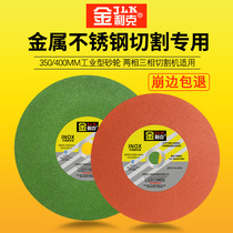 Ginlique cut cut sheet 350 metal stainless steel grinding wheel sheet cut iron steel angle mill saw blade 400mm sand wheel sheet
