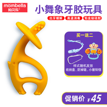 Mombella Mombella Ball Small Dance Baby Tooth Silicone Bite Co Boiled to Relieve Tooth Pain